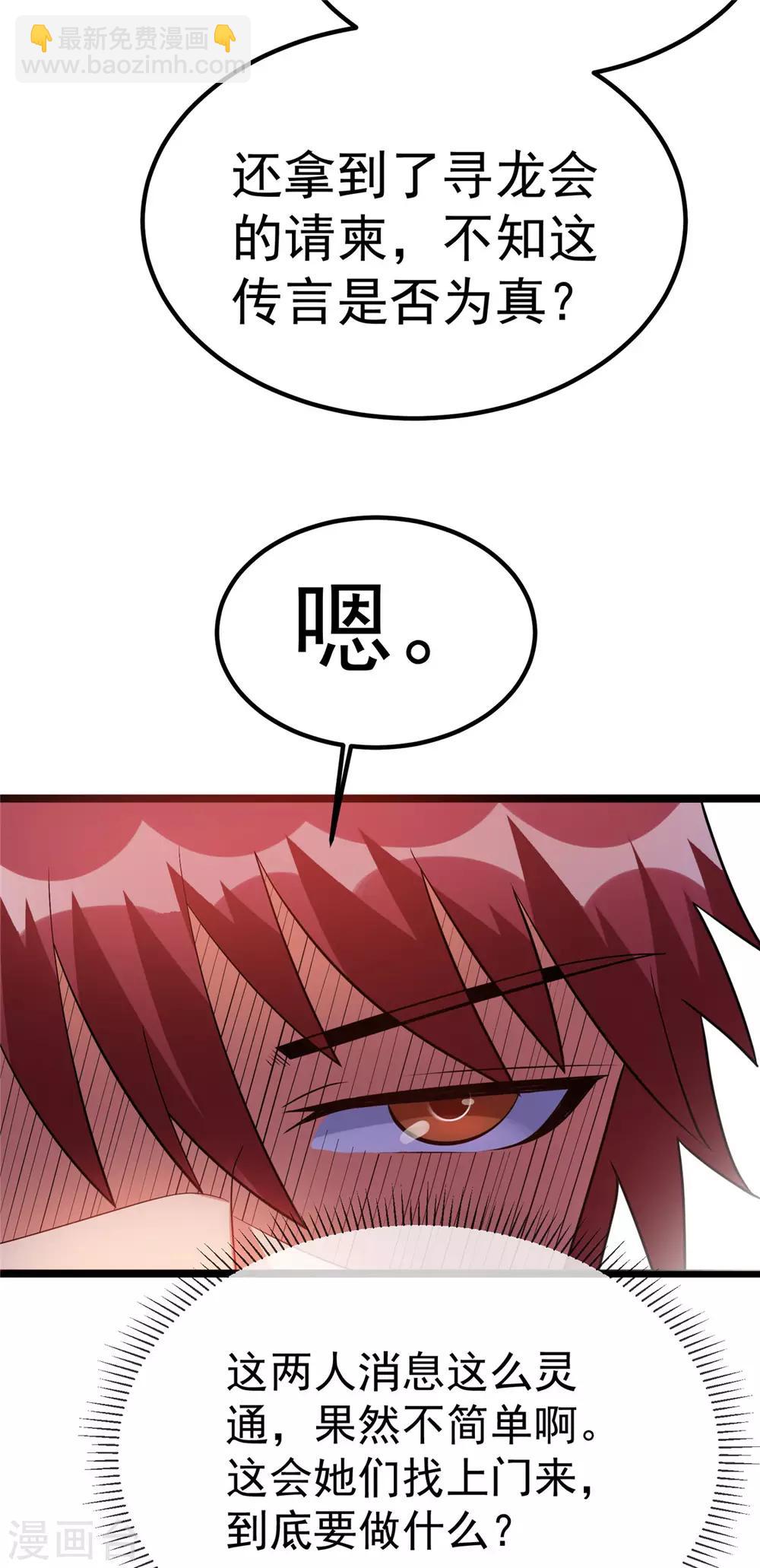 第49话4