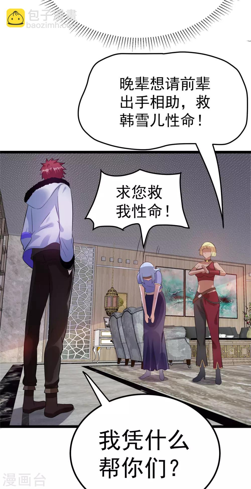 第49话5