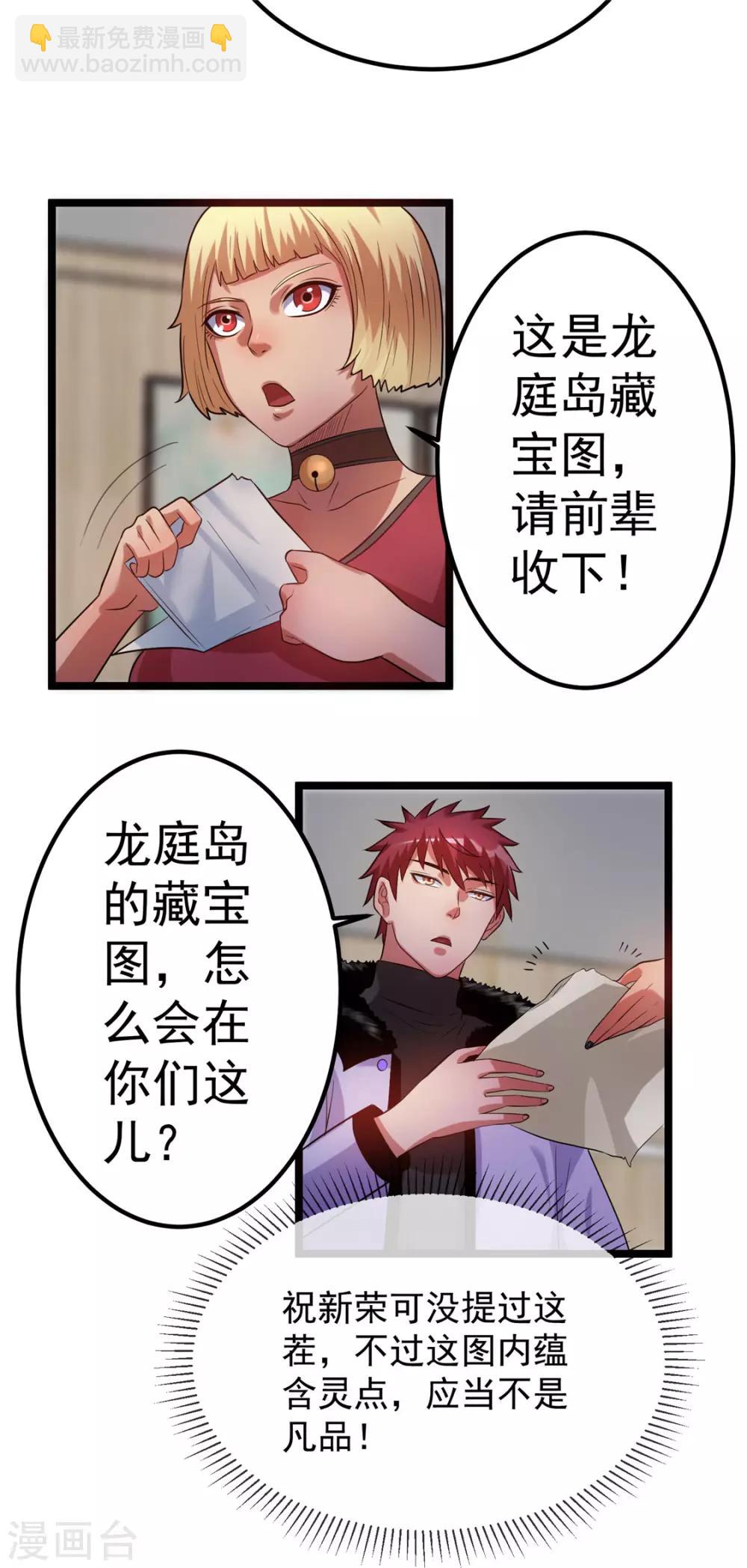 第49话6