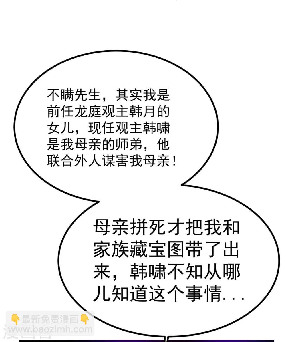 第49话7