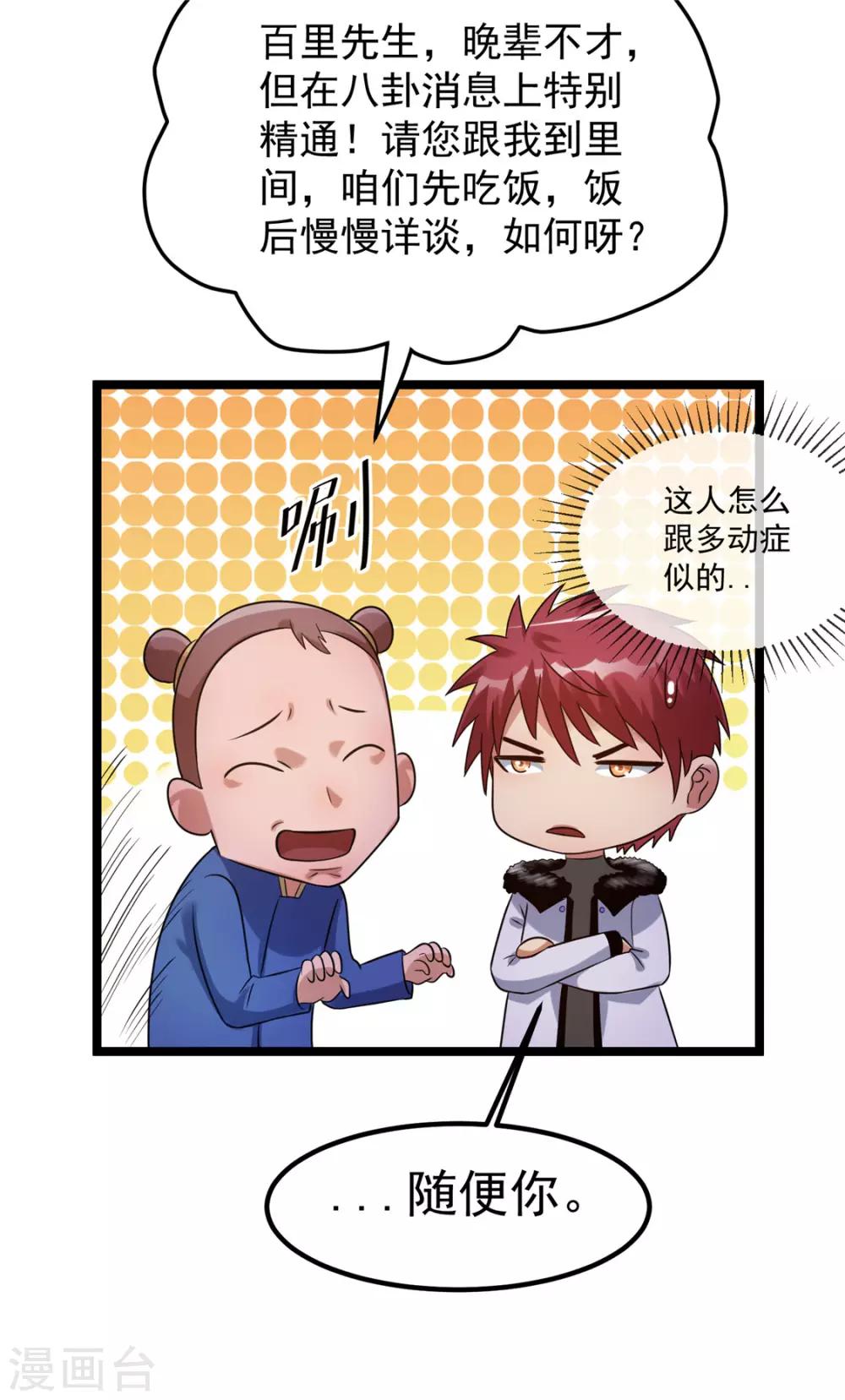 第50话13