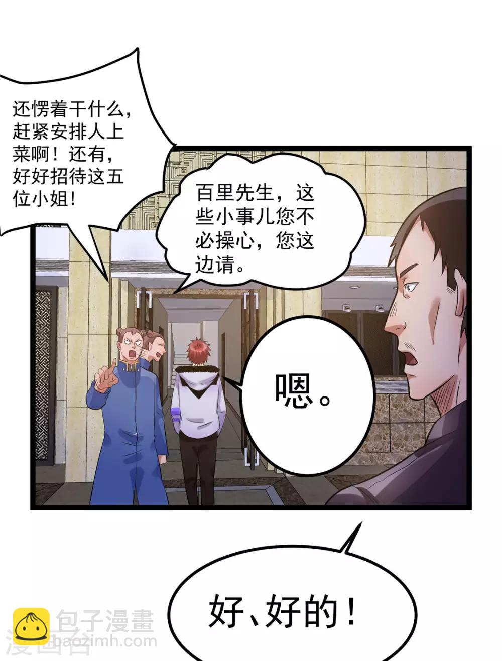 第50话14