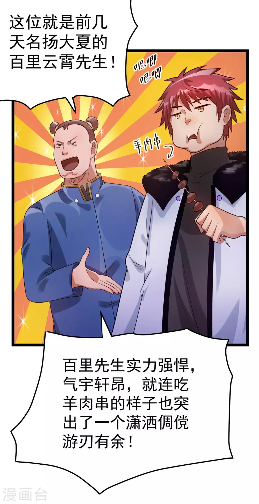 第50话20