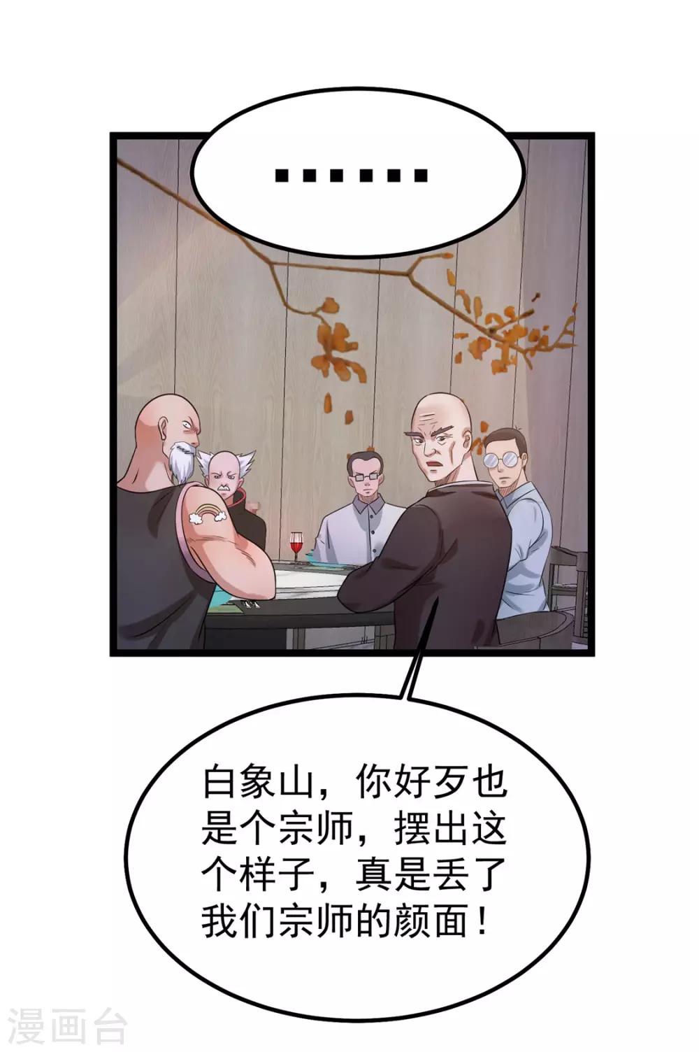 第50话21