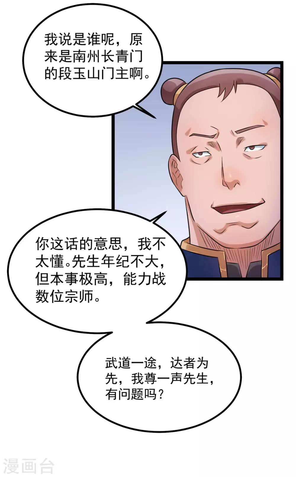 第50话22