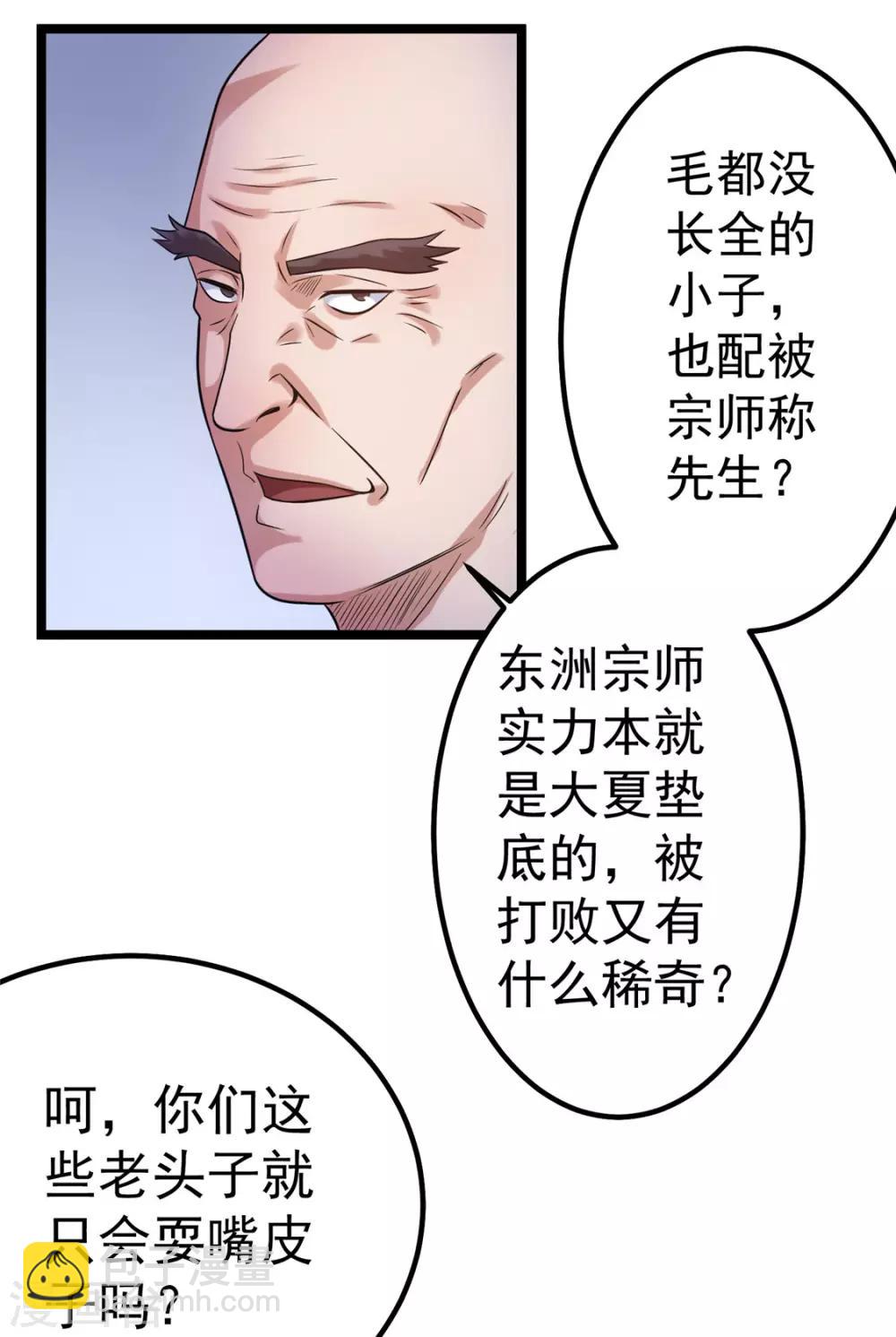 第50话23