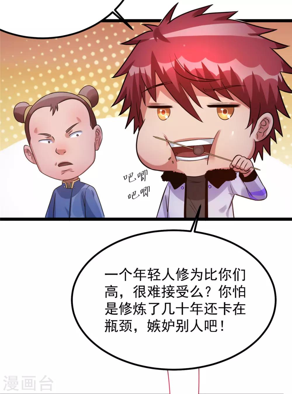 第50话24