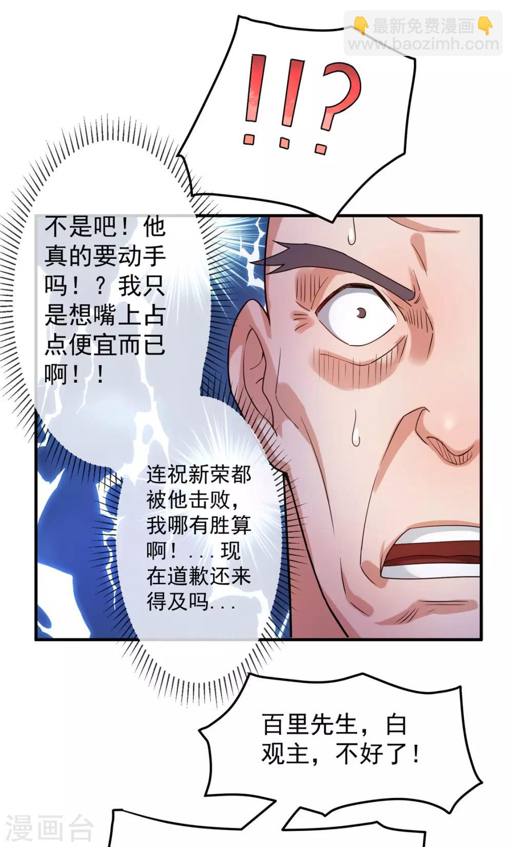 第50话29