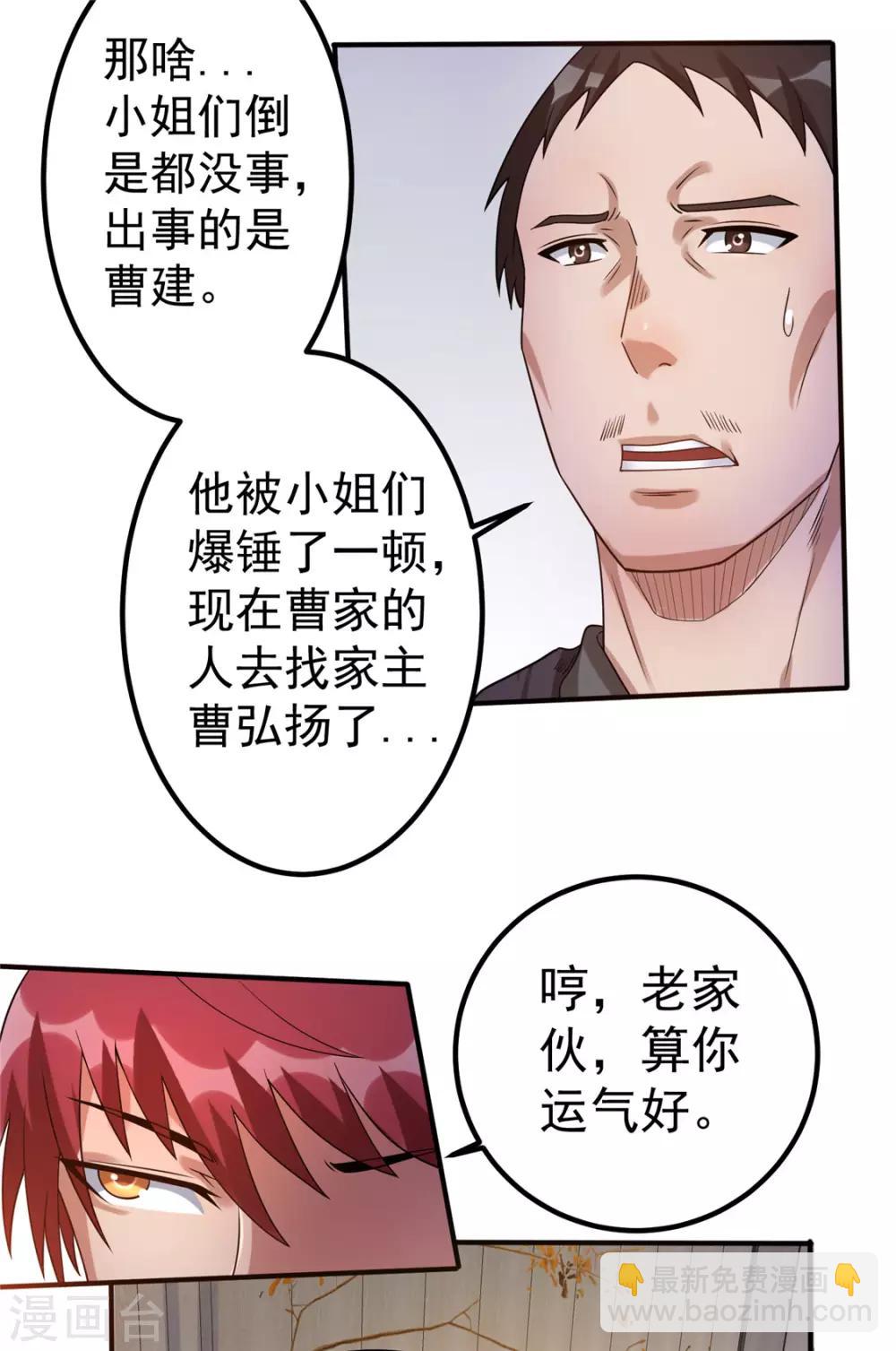 第50话33