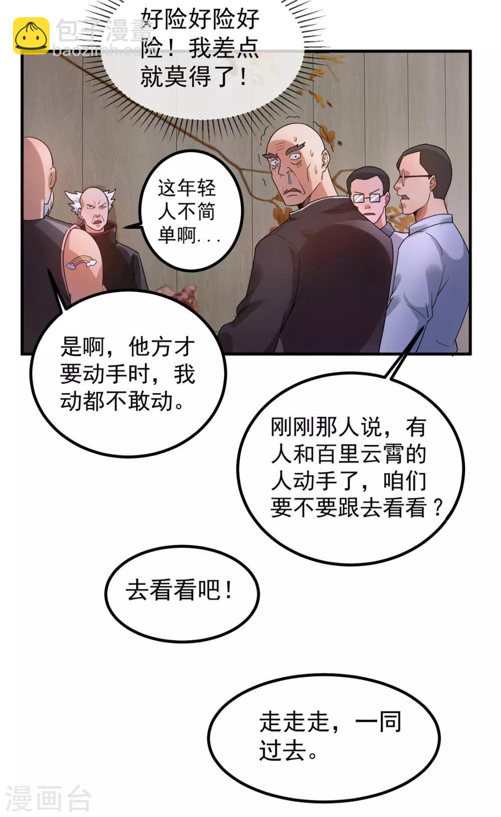 第50话35