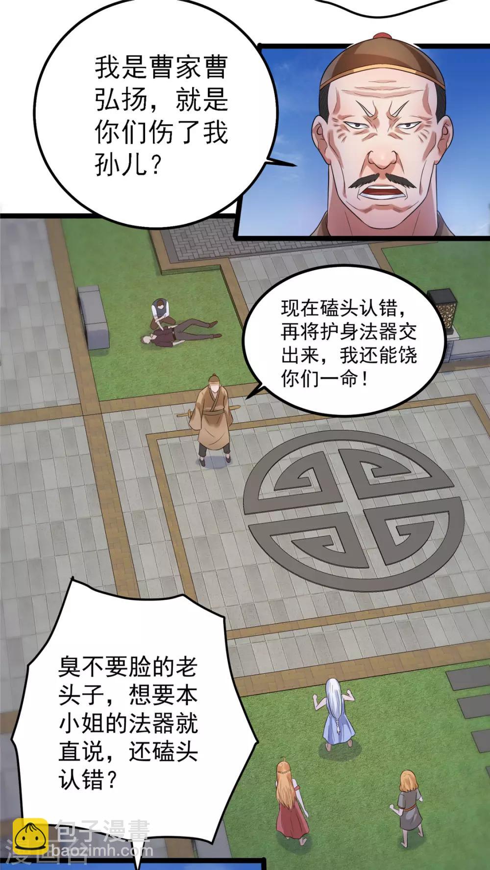 第50话38