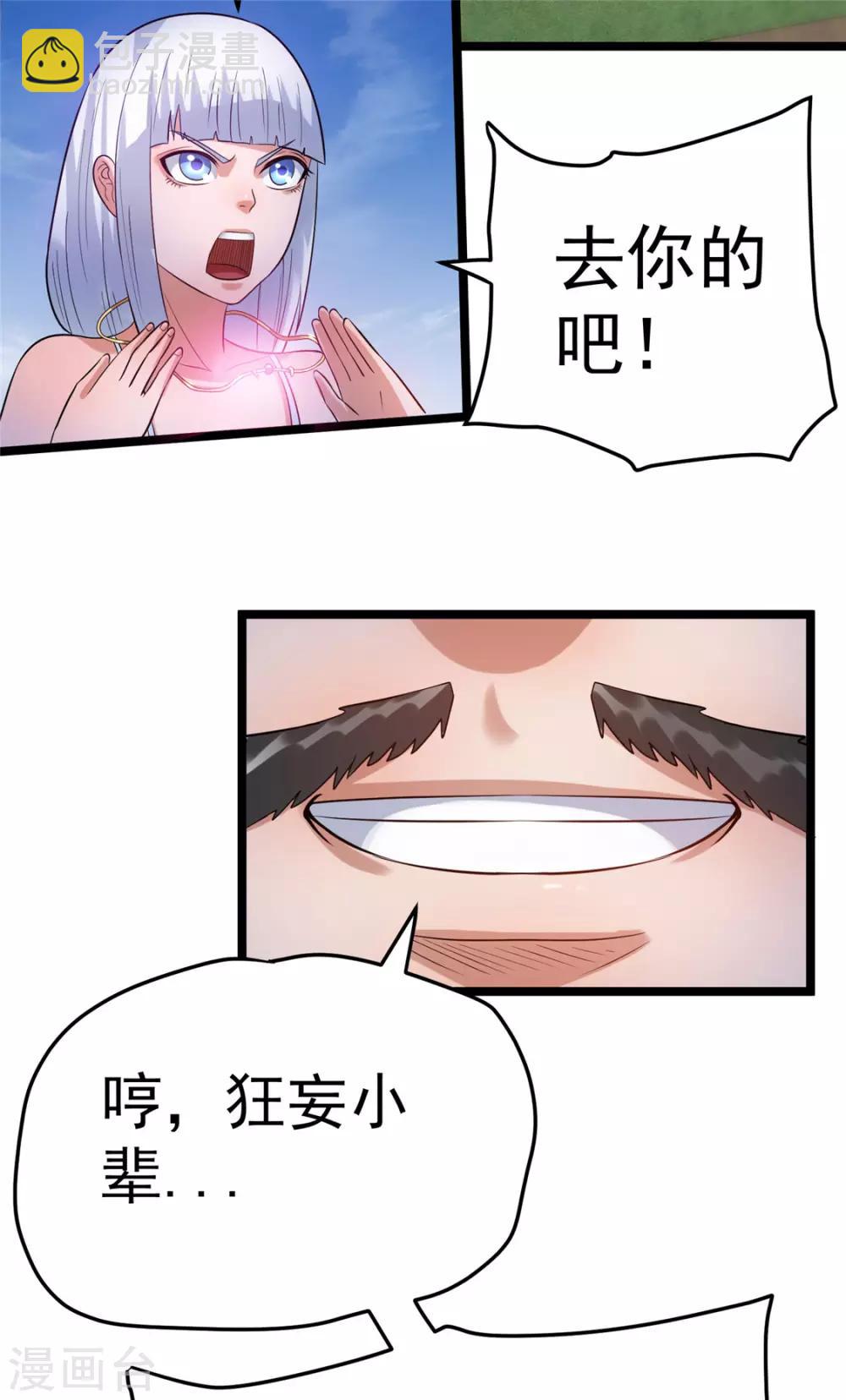 第50话39