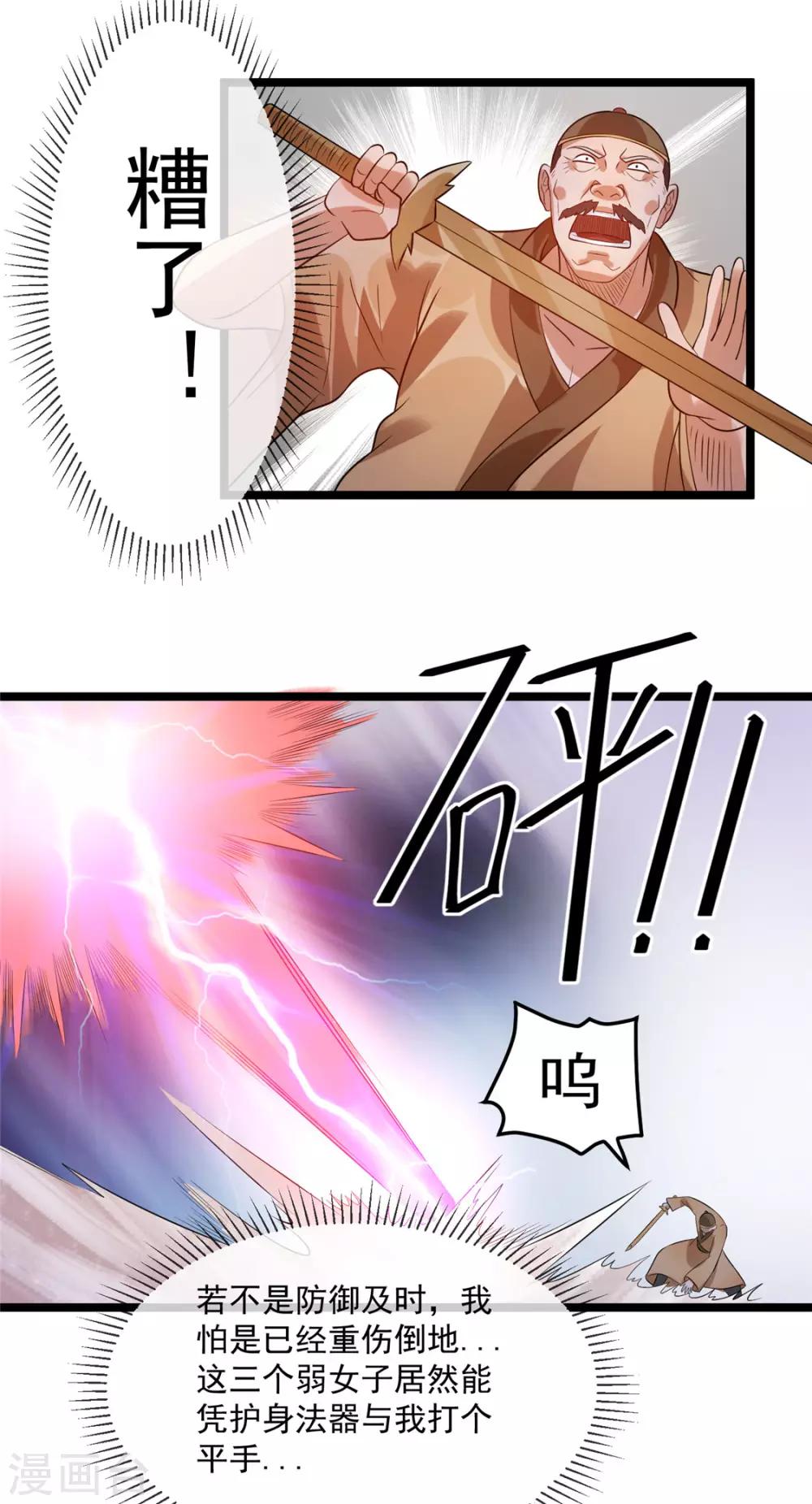 第50话44