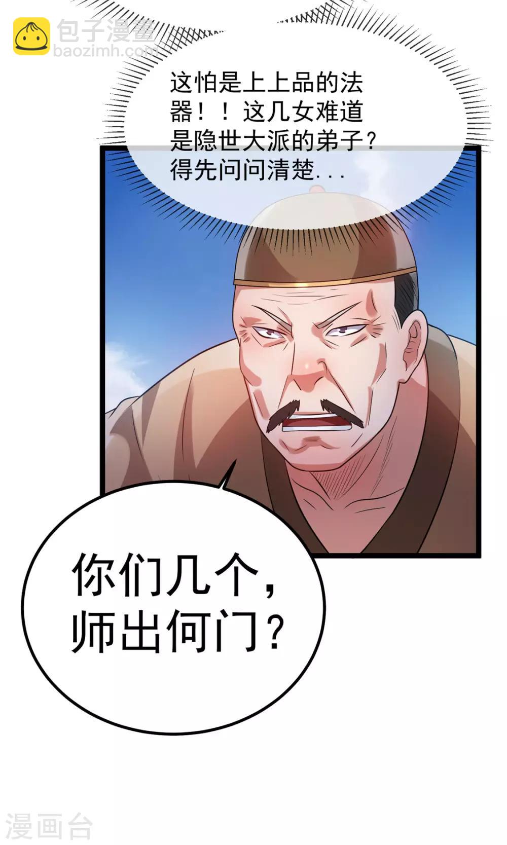 第50话45