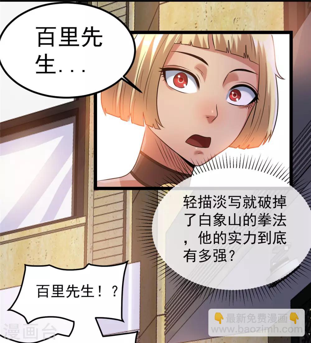 第50话6