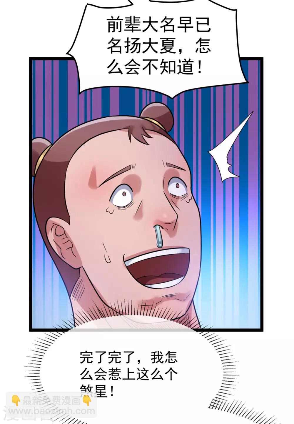第50话8