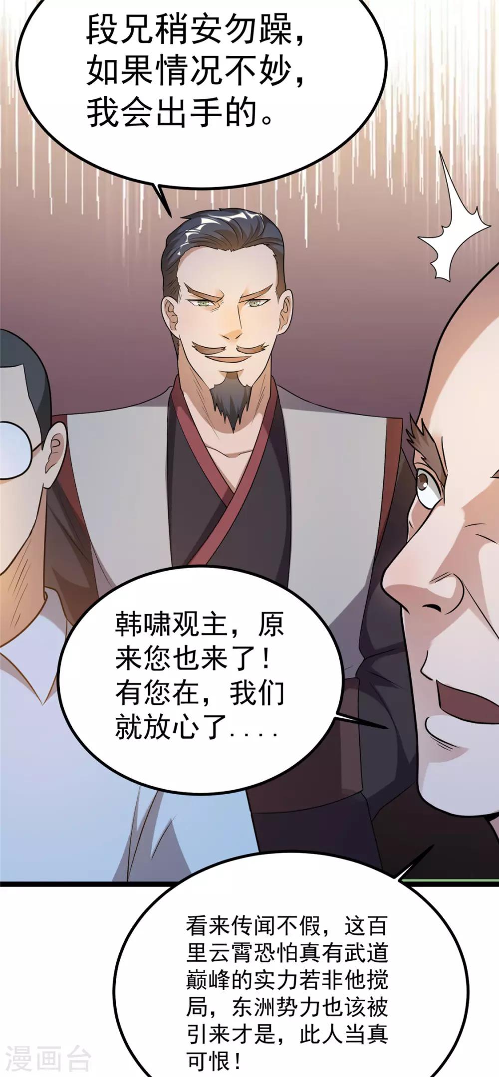 第51话2