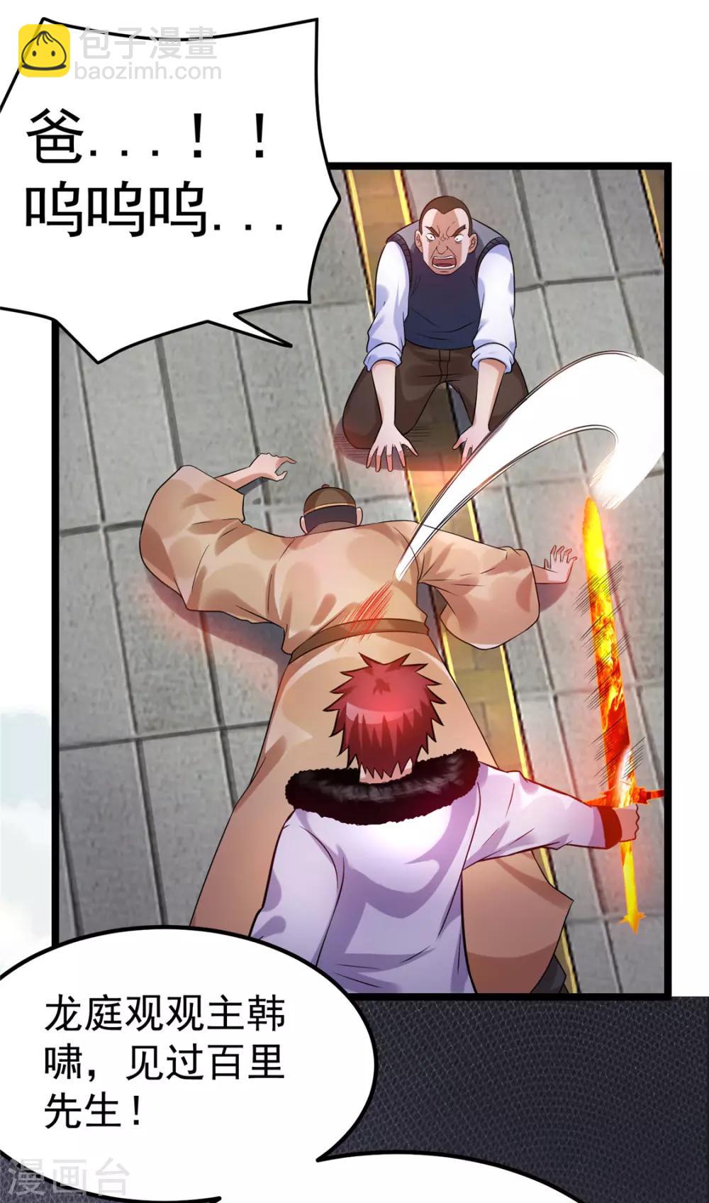 第51话20