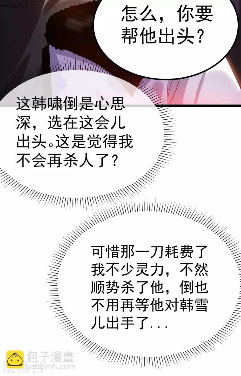 第51话22