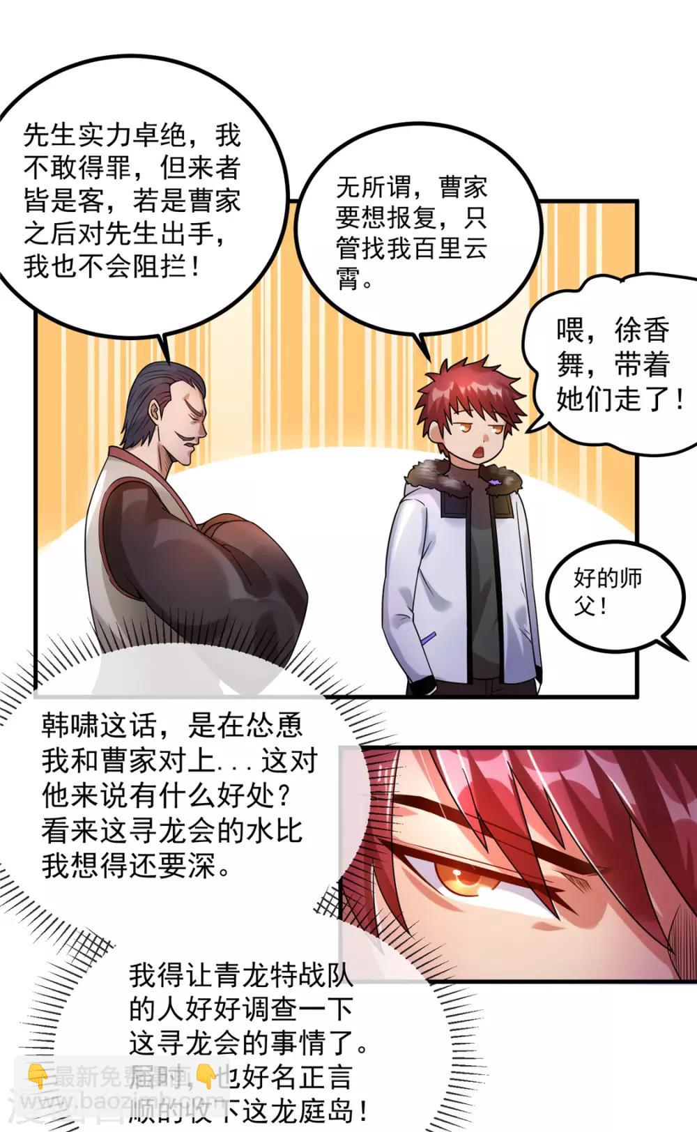 第51话23