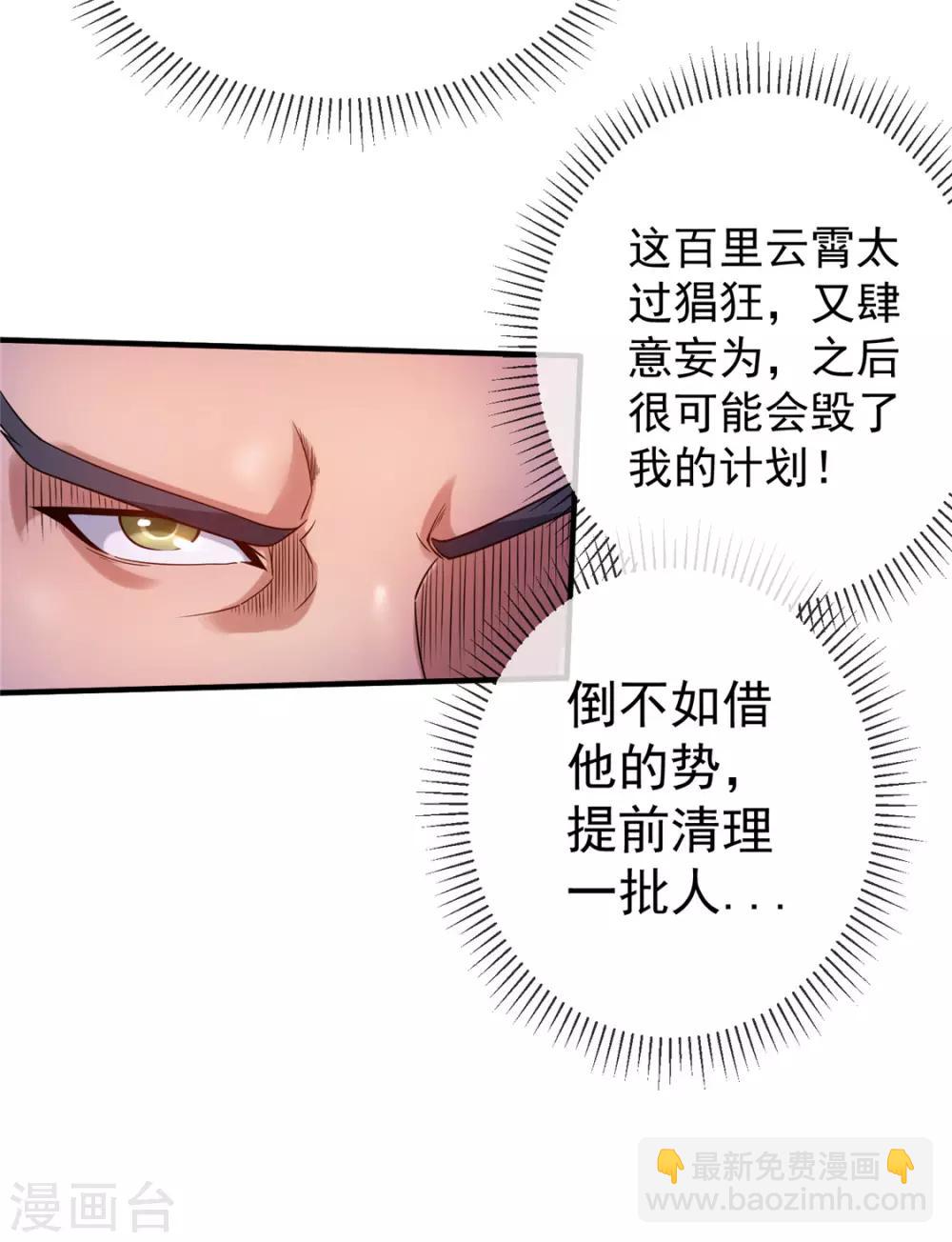 第51话24