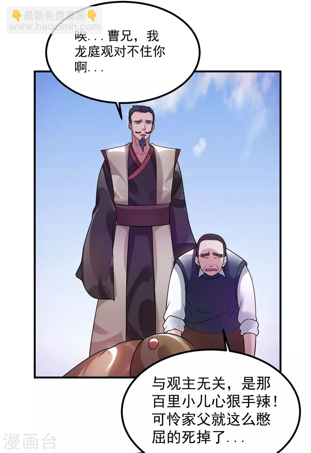第51话25