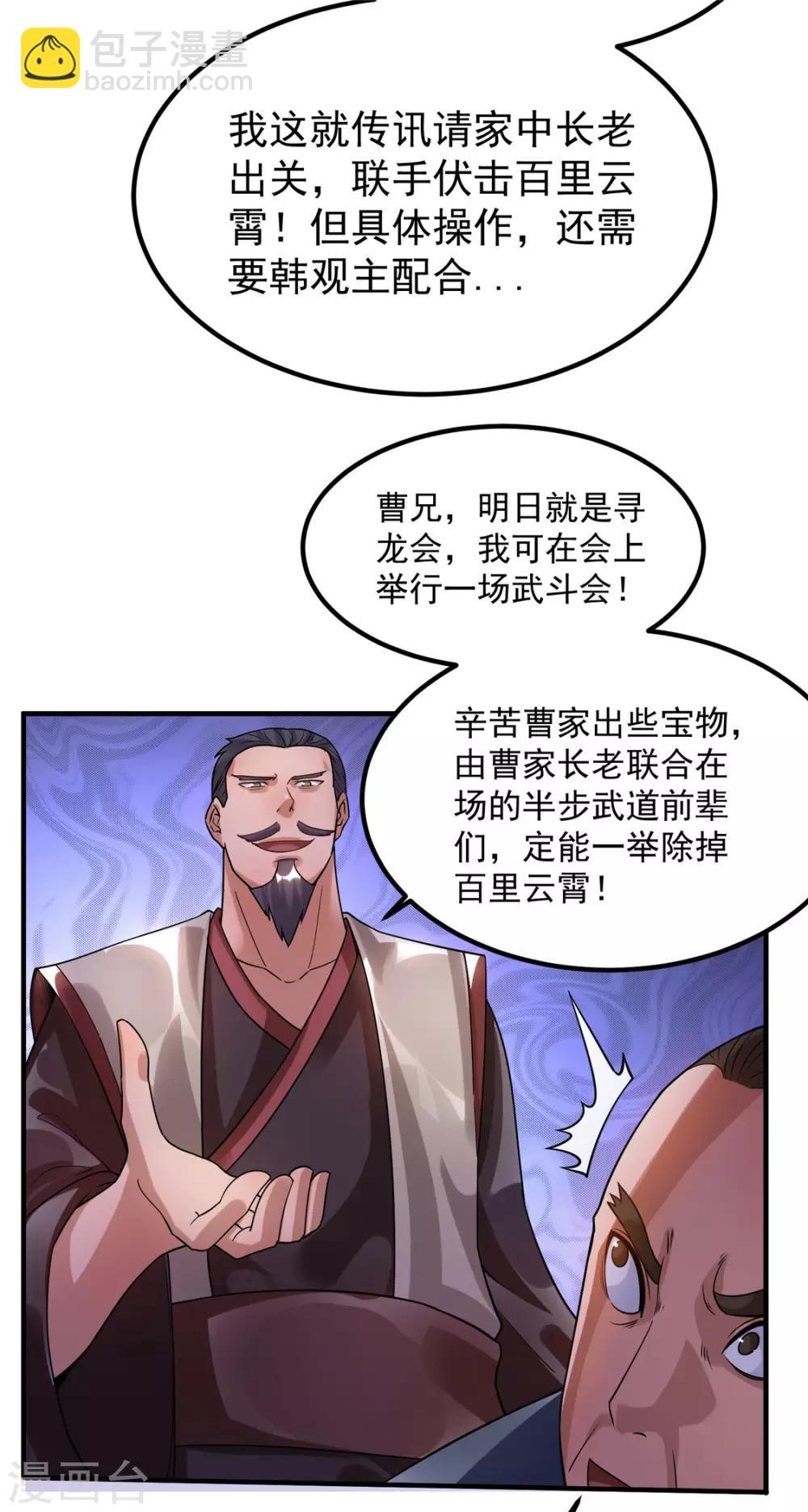 第51话26