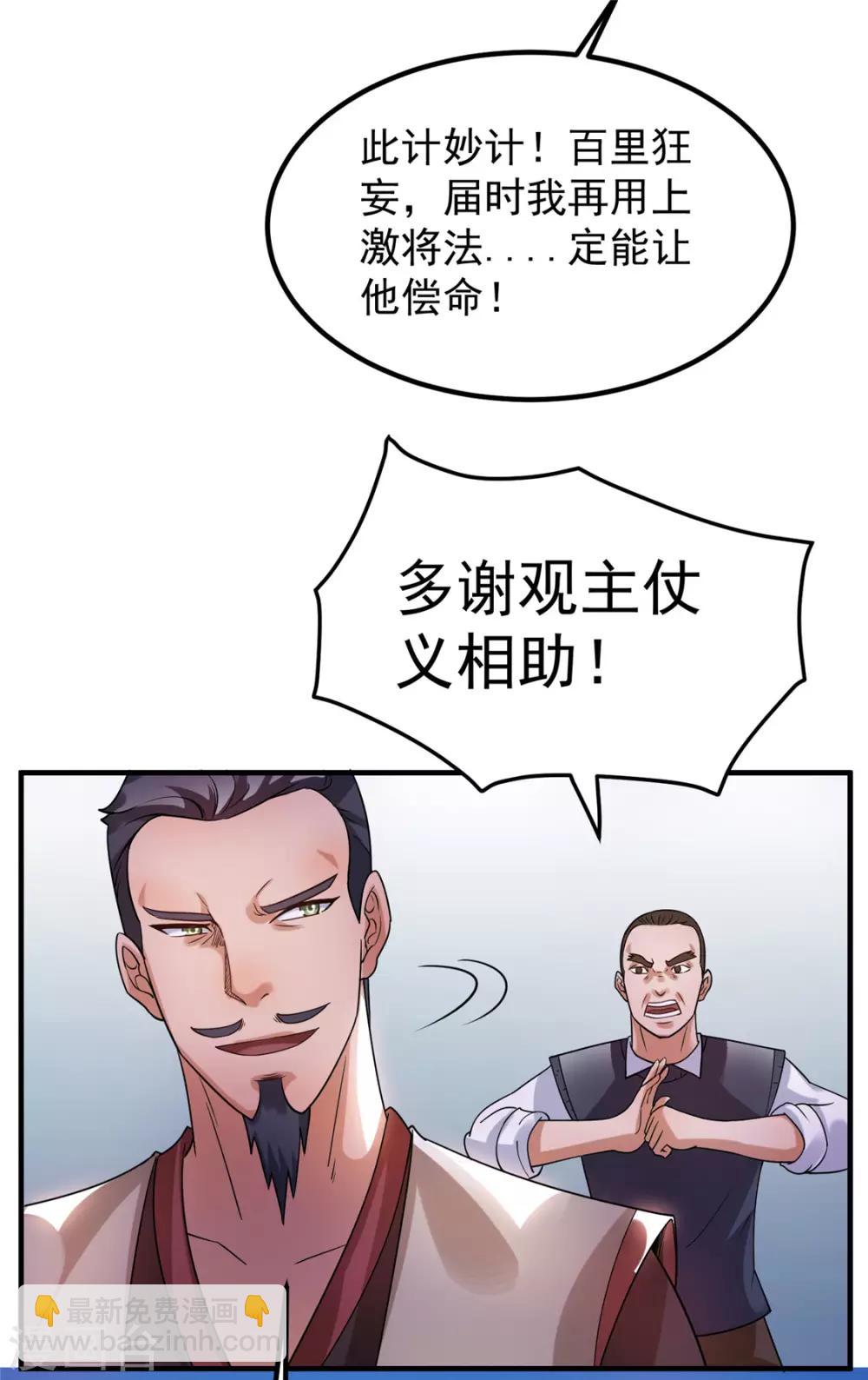 第51话27