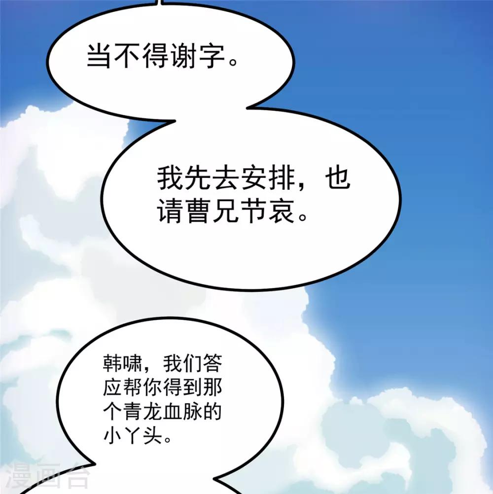 第51话28