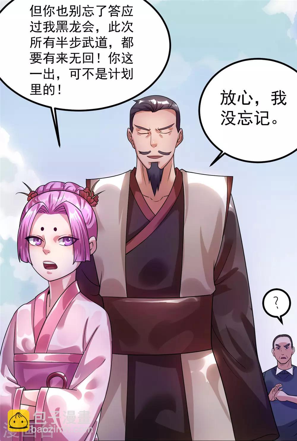 第51话29