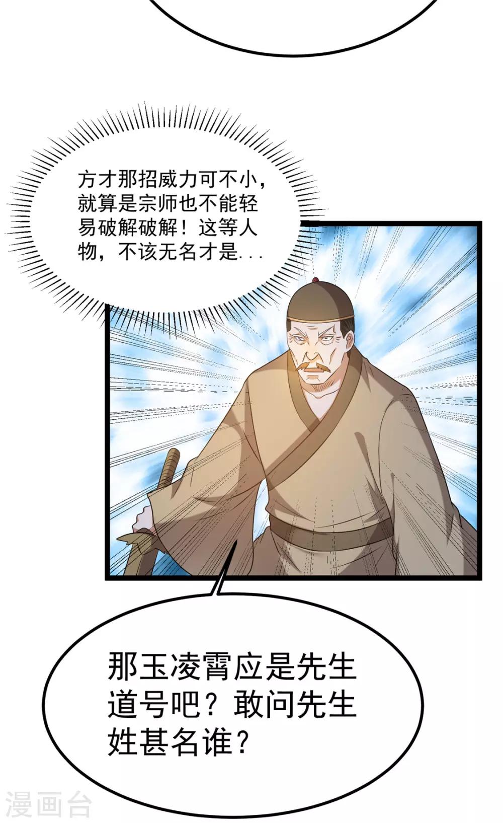 第51话3