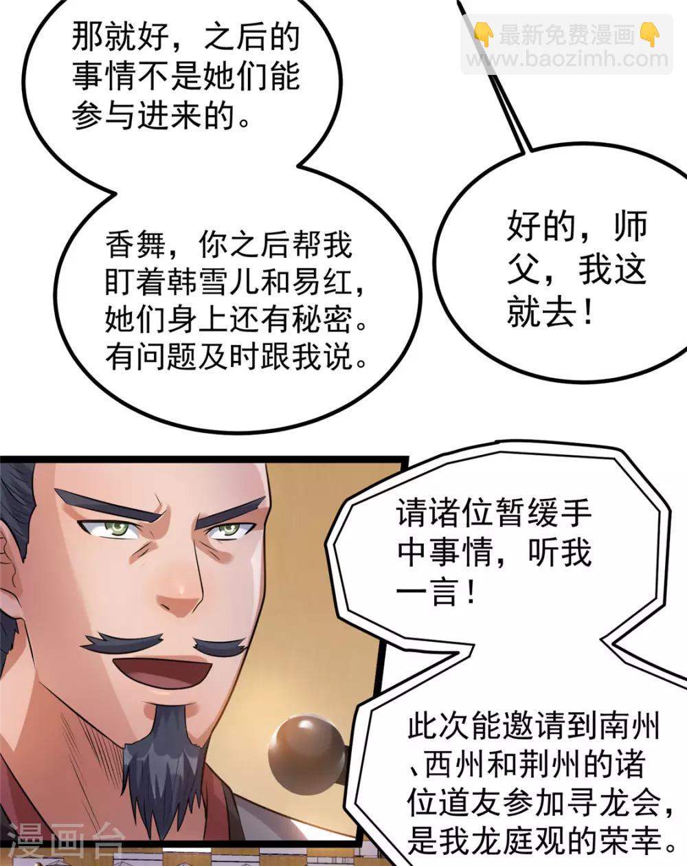 第51话32