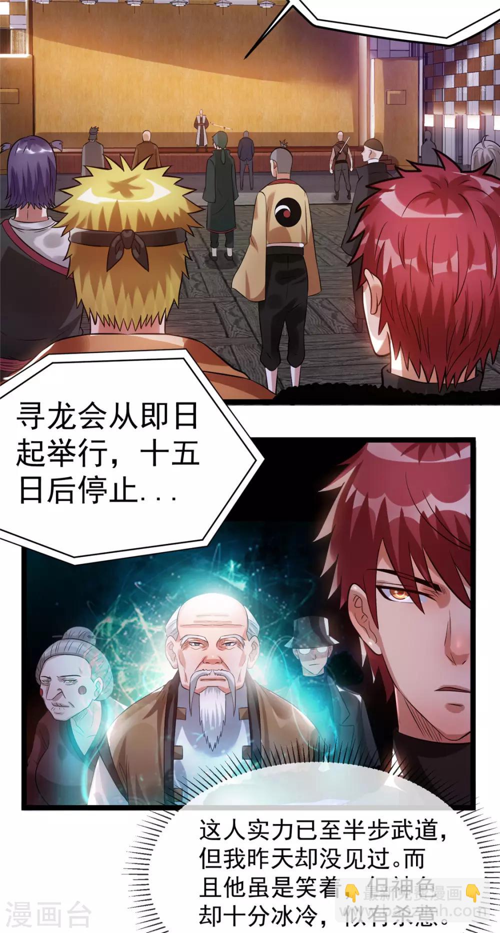 第51话33