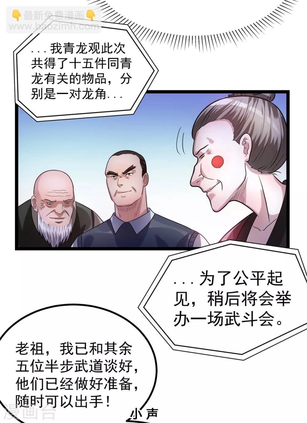 第51话34