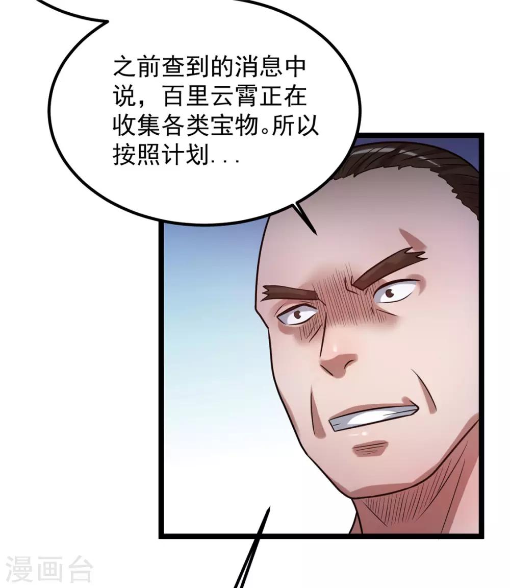 第51话35