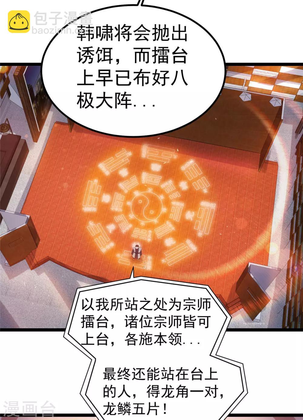 第51话36
