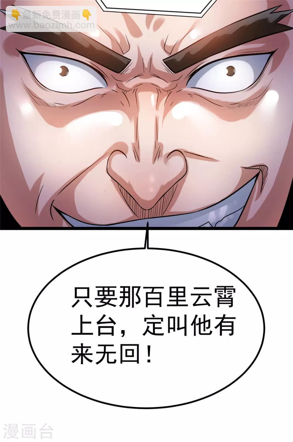 第51话37