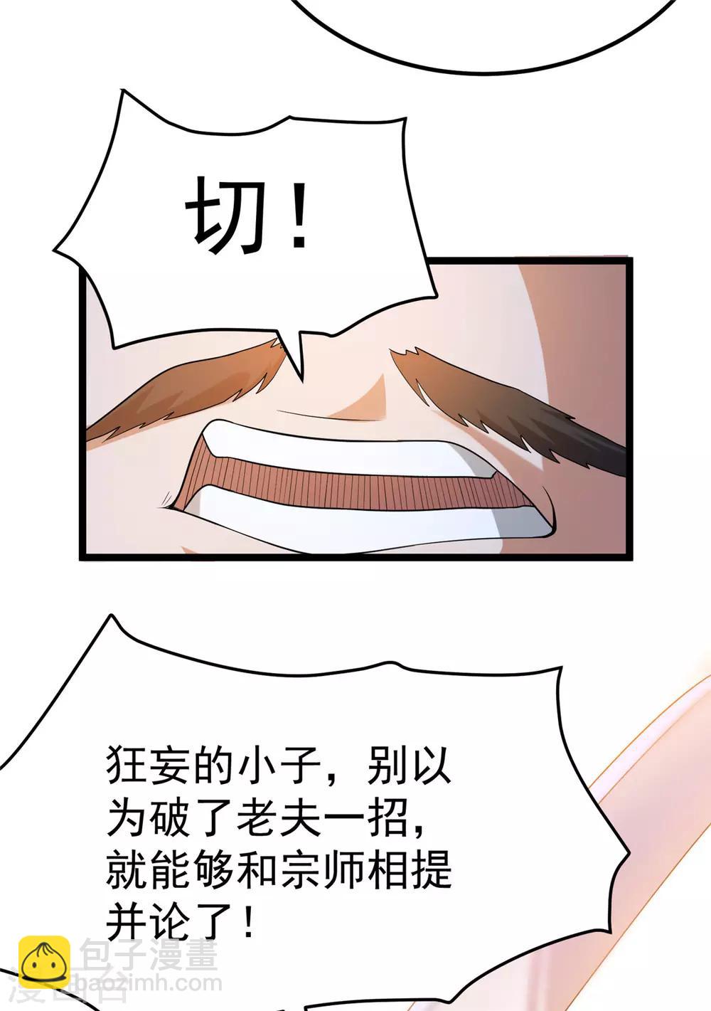 第51话5