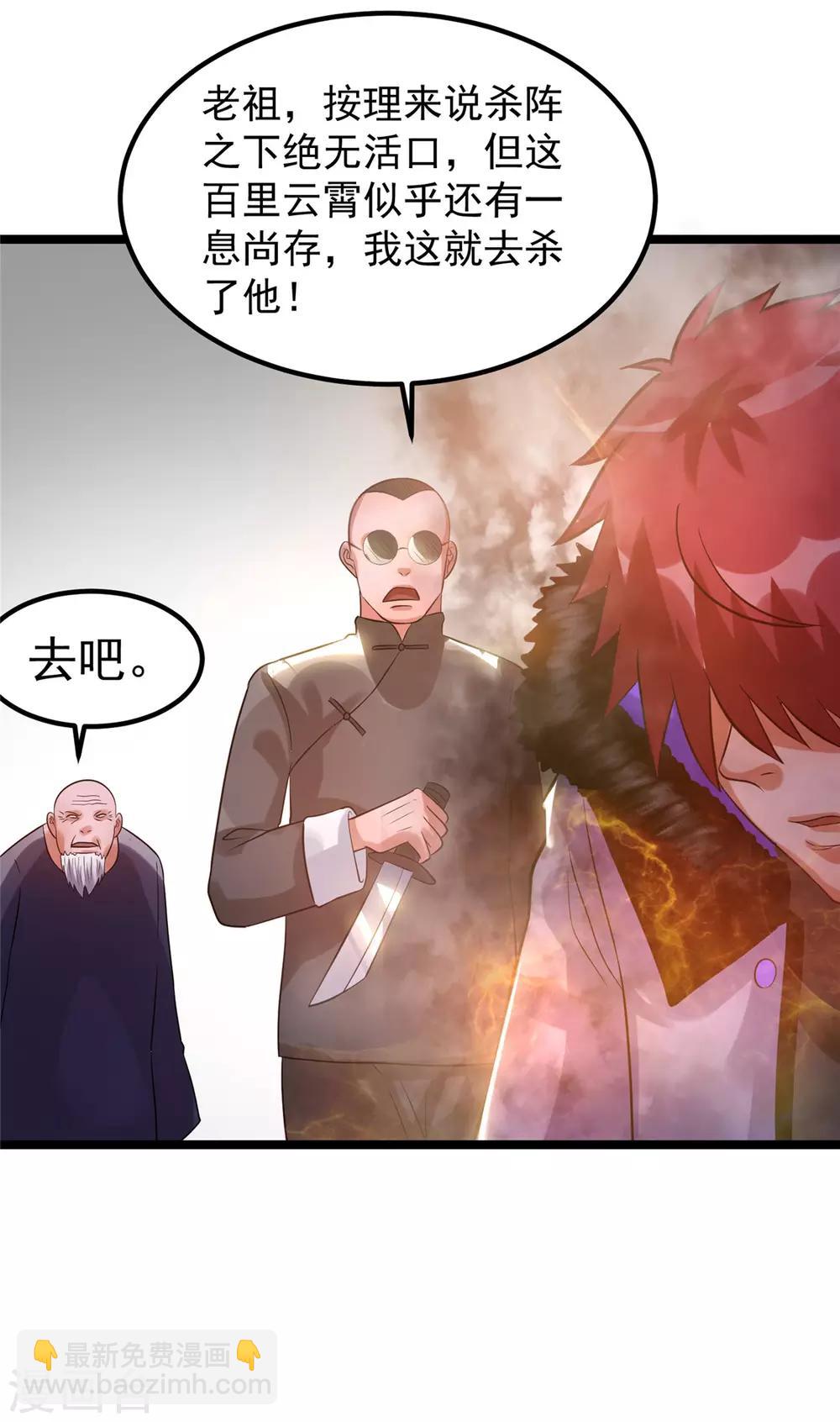 第52话24