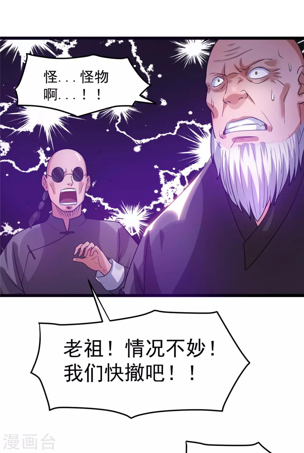 第52话32
