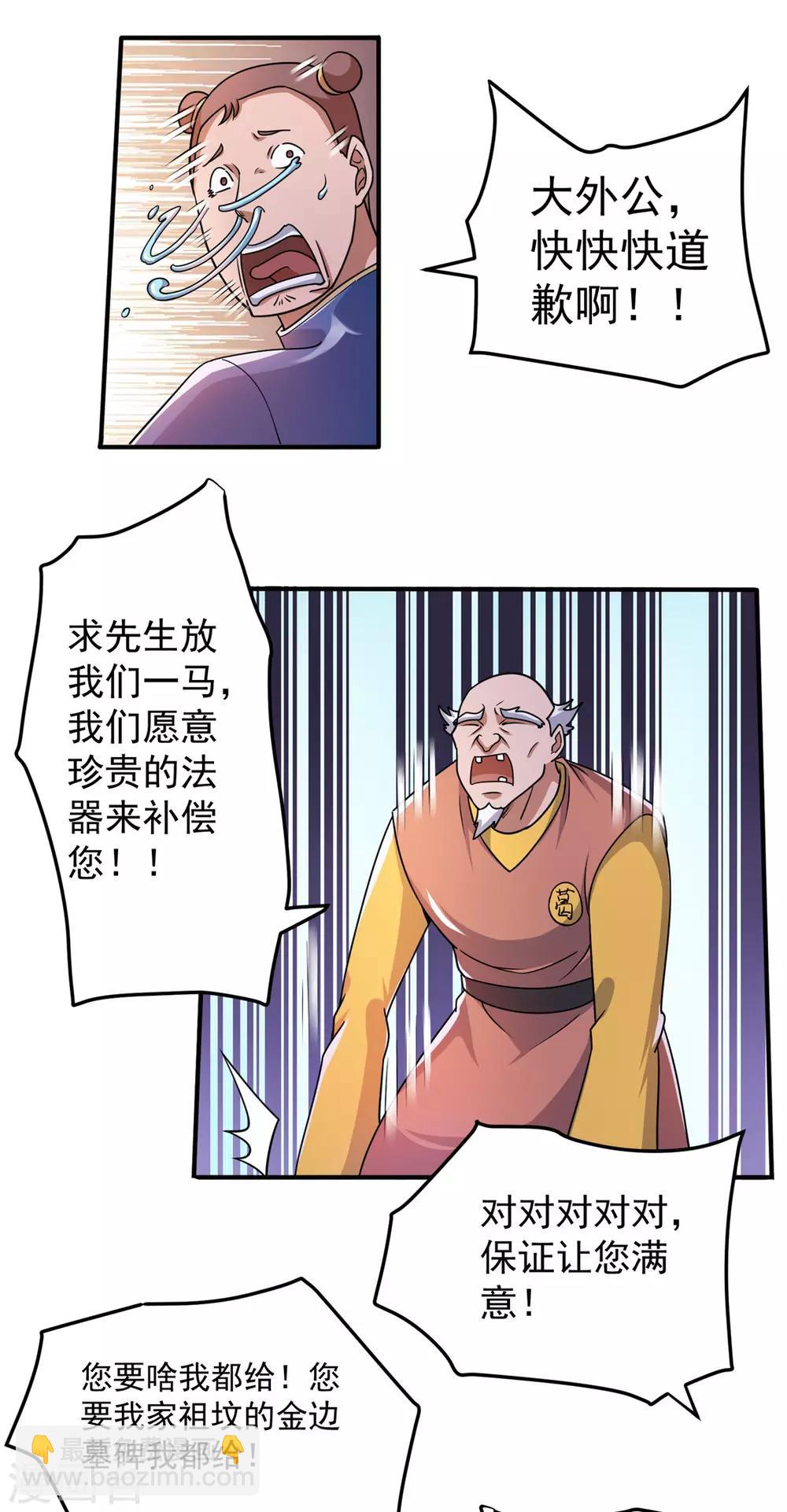 第52话38