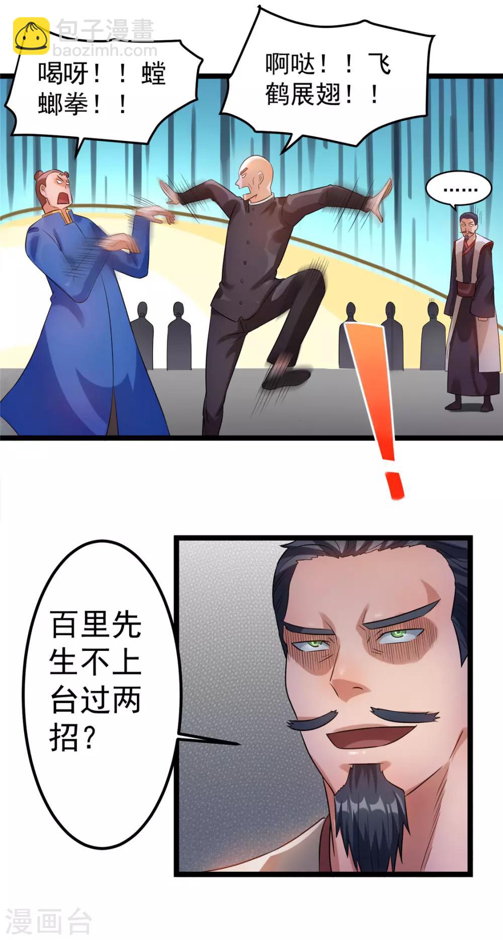 第52话4