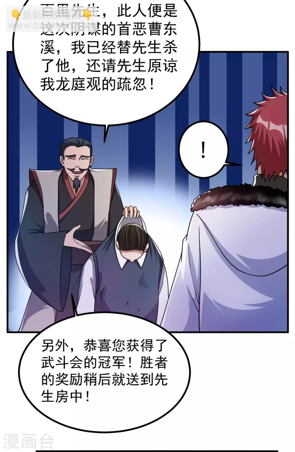 第52话40
