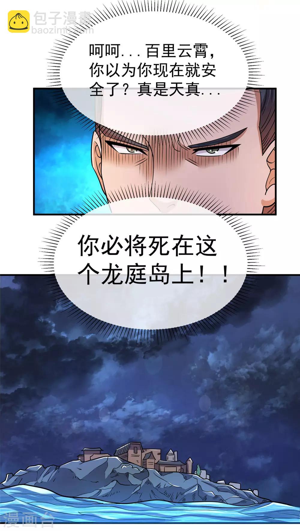 第52话42