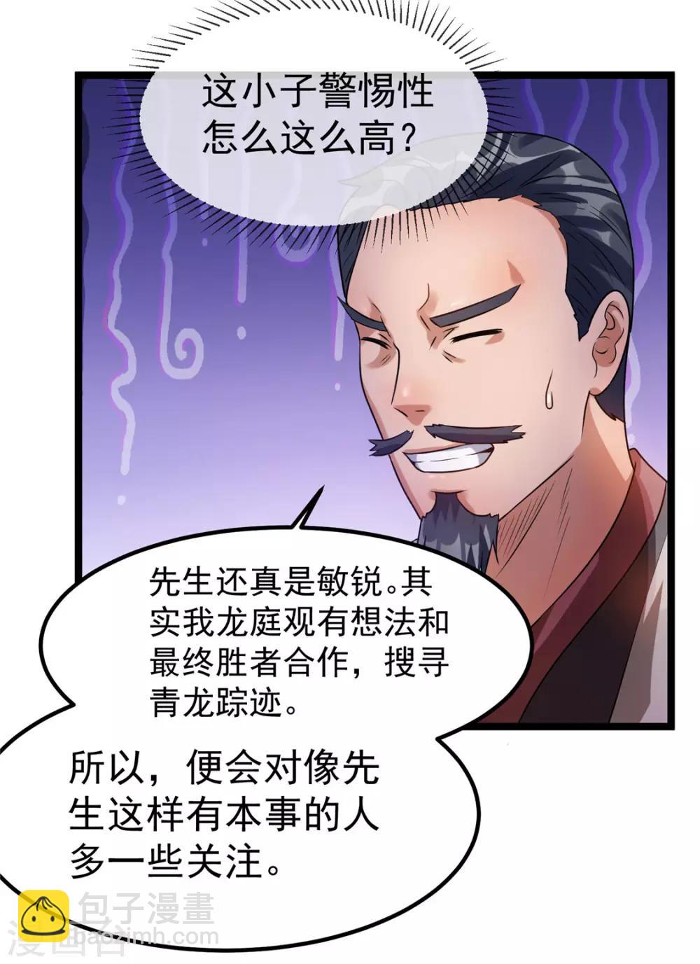 第52话6