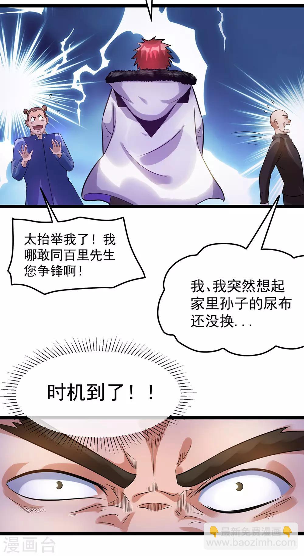 第52话9
