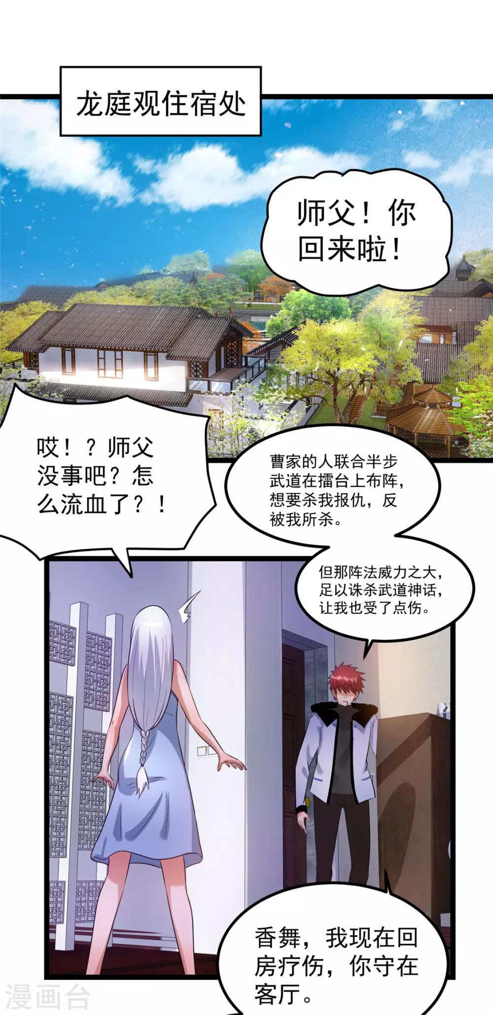 第53话1