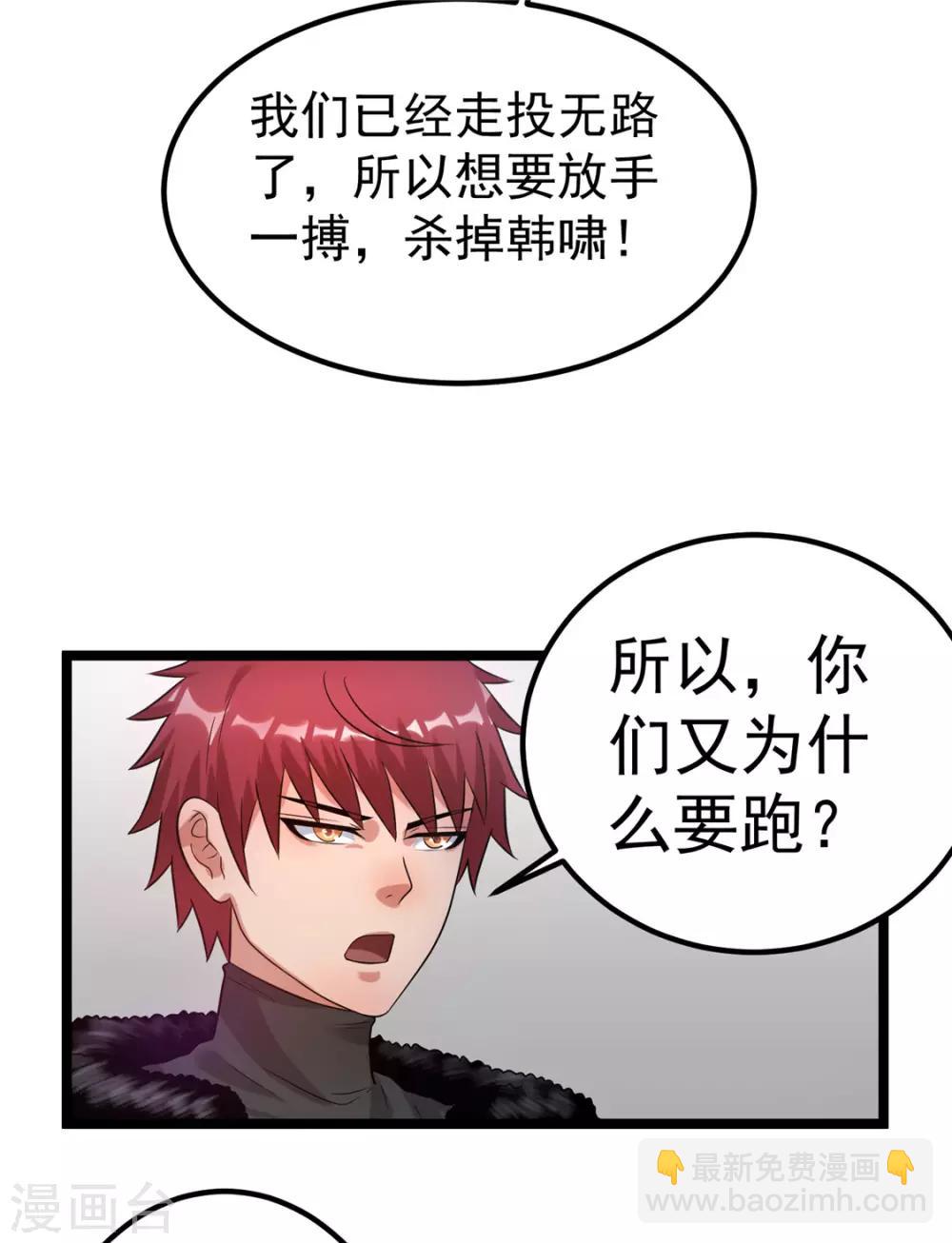 第53话10