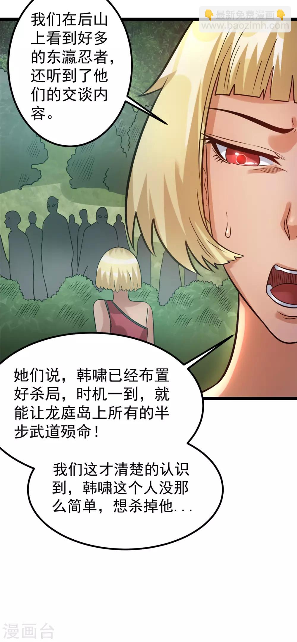 第53话11