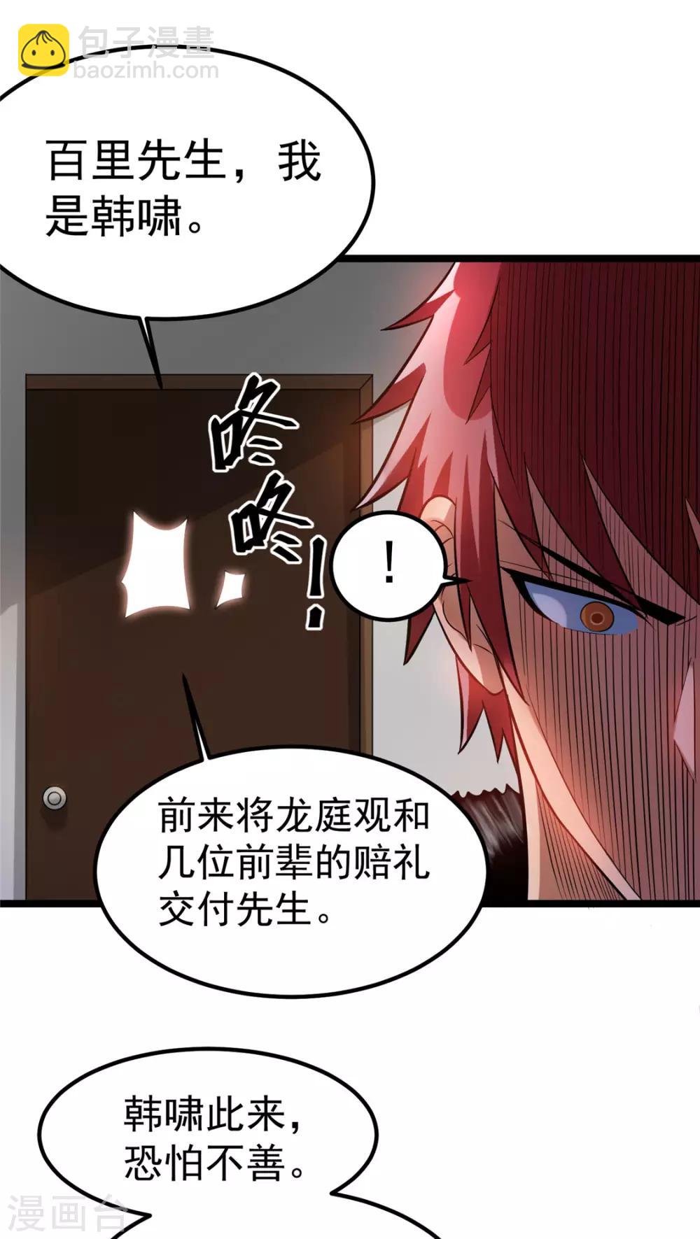 第53话12